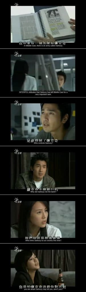 Dans cette série taïwanaise, le méchant s&rsquo;appelle…..Sarkozy