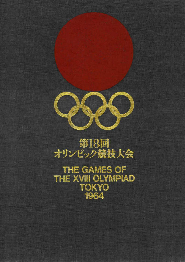 Tokyo 1964 : Un nouvel espoir